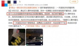 唐山事件爆料热线最新,揭开真相，守护正义
