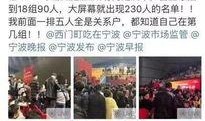 宁波爆料最新,揭秘城市热点事件背后的真相